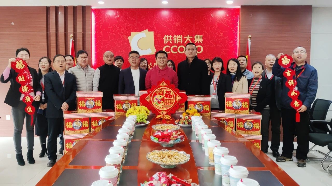 12月29日：供銷(xiāo)大集開(kāi)展“凝心聚力，‘供’赴新程”新年慰問(wèn)活動(dòng)（民生家樂(lè )）.jpg