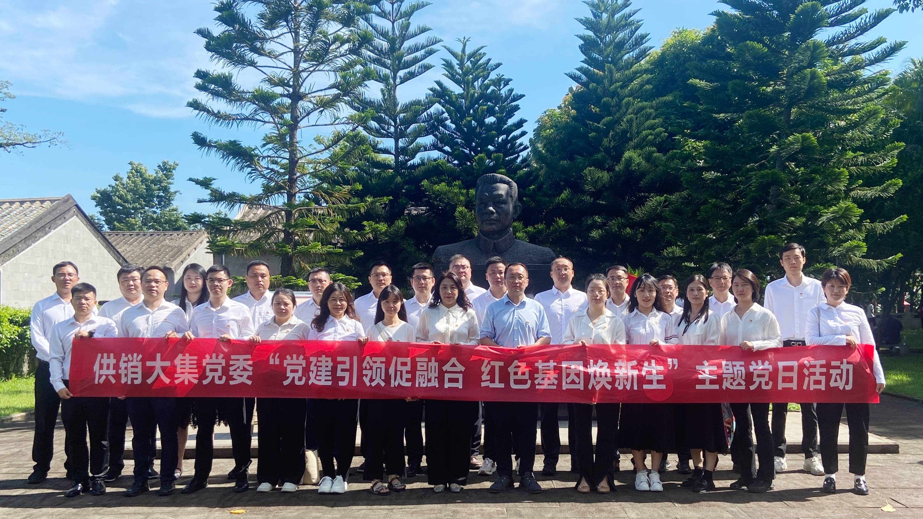 7月1日，供銷(xiāo)大集開(kāi)展“黨建引領(lǐng)促融合 紅色基因煥新生”主題黨日活動(dòng).jpg