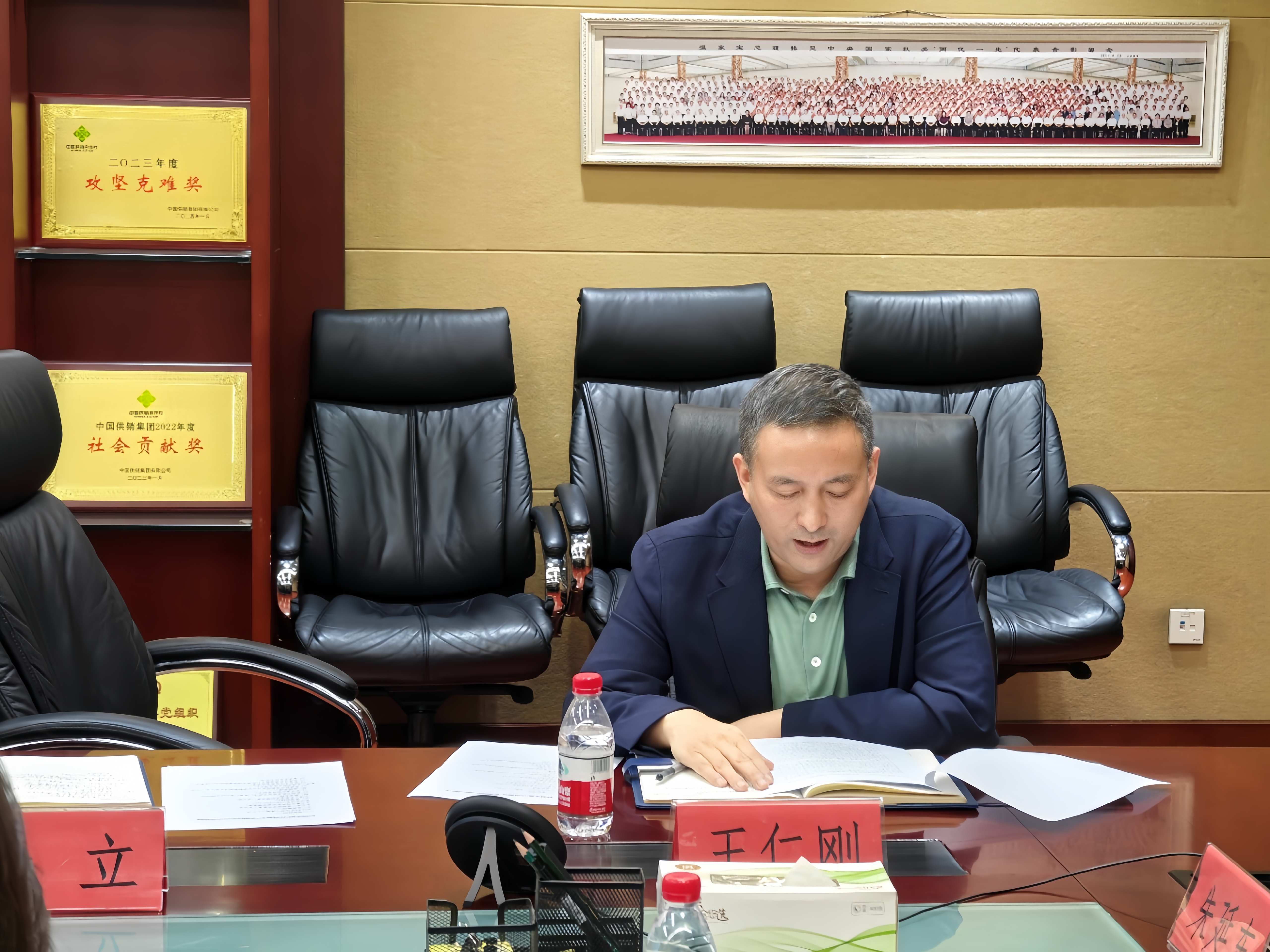 6月18日，供銷(xiāo)大集召開(kāi)“作風(fēng)整肅”專(zhuān)項行動(dòng)啟動(dòng)會(huì )2.jpg