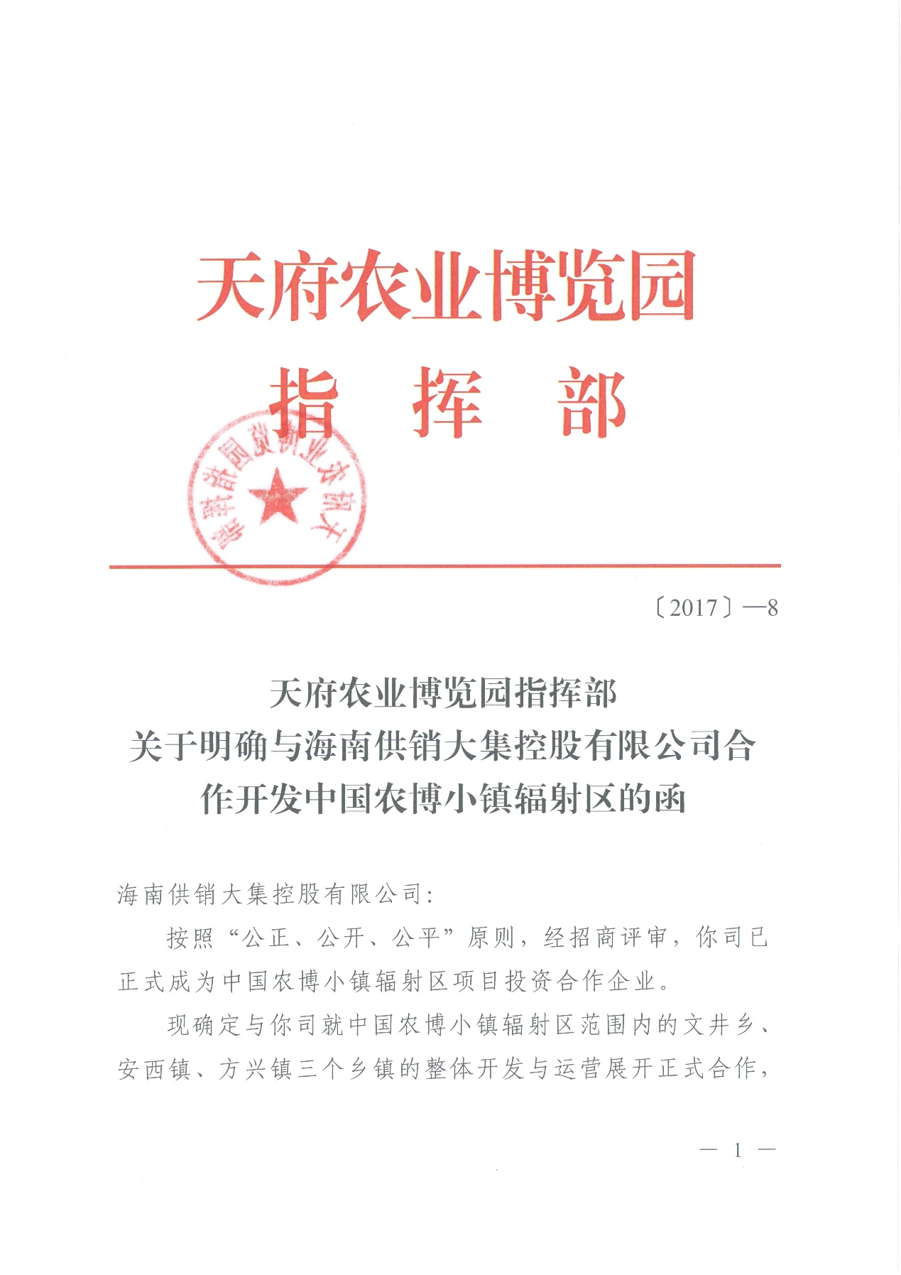 1508137993160030779.jpg 中國集1.jpg