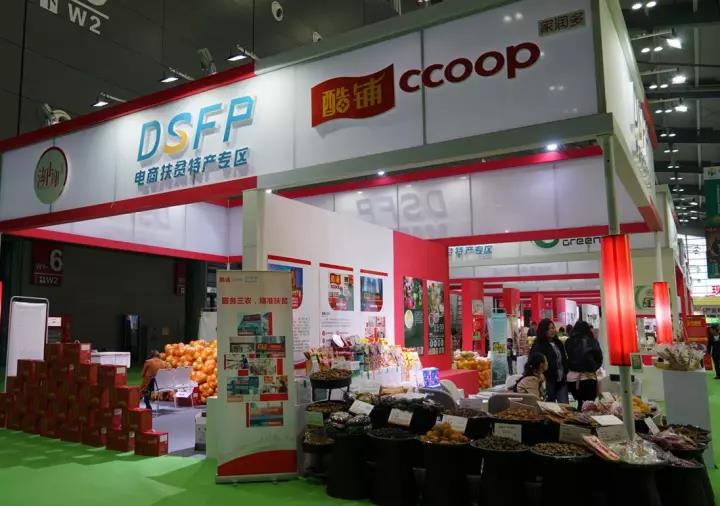 1511925218084098622.jpg 湖南供銷(xiāo)大集酷鋪商貿有限公司閃亮亮相中國中部.jpg