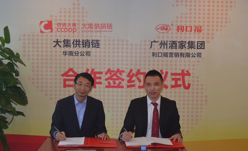 1514379469076083506.jpg 大集供銷(xiāo)鏈.jpg